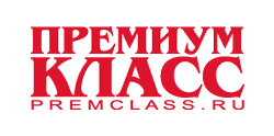 Премиум Класс